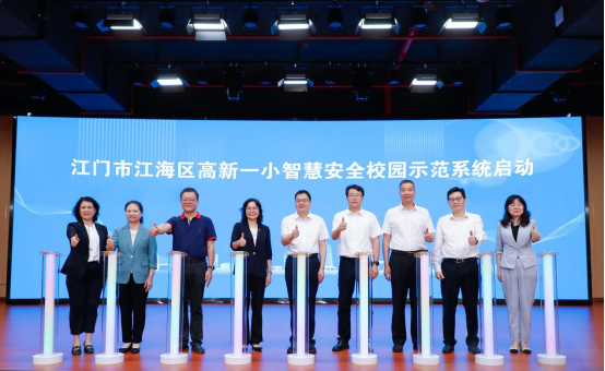 学院新闻稿5月9日江门市科技赋能校园安全交流活动圆满举行450