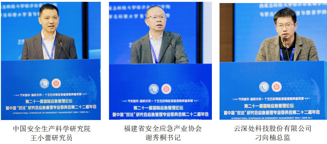 分论坛学术交流4