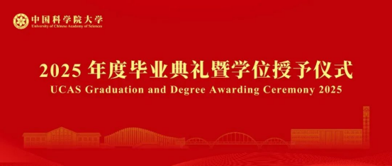 带着责任出发他们从国科大奔向广阔天地21