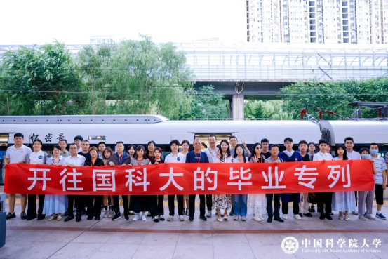 带着责任出发他们从国科大奔向广阔天地398